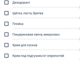 Сумка в роддом
