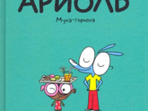 Любимая книга ребенка 7лет.