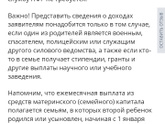 Документы на получения "путинского" пособия на 2 ребенка