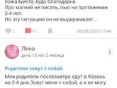 Куда пропала.