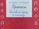 Классные пособия нашла для