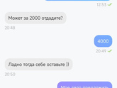 Я думала, такие истории