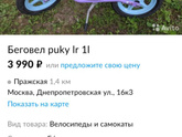Девочки купить сыну такой