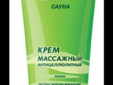Sos. Знатоки по борьбе с целлюлитом 🔴