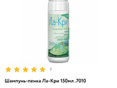 Мустелла крем от молочных корочек