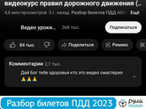 Автошкола