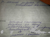 Помогите расшифровать узи🙏🙏🙏