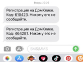 Сбер и дом клик
