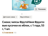Сладости в ясли.
