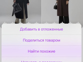 Как оставить отзыв товару на вб?