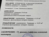 48 день без М