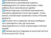 Первая обувь