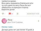 Куда пропала.