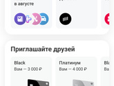 Баллы банка Тинькофф!