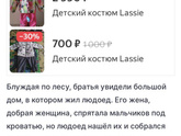 На каких сказках мы вообще выросли??