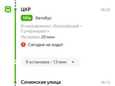 Краснодар.