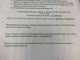 ГСД и диета