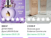 Какой у вас любимый парфюм?