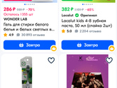 Расскажите о 4 своих последних покупках на озон или вайлдберис? Просто для развлечения )