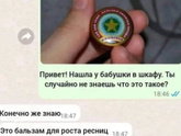 Кого таким в детстве лечили?