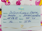 Родила