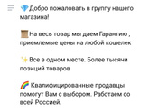 Как меня сегодня вк развести хотели