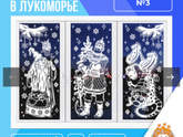 Украшение окон к НГ