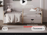 Кровать в год