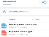 Есть знакомые ?