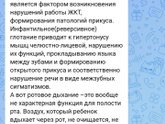 Зрр, логопед, ортодонт.