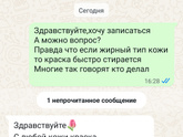 Окрашивание бровей