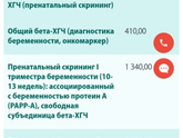Подскажите, какой анализ надо