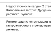 Гастроэнтеролог Москва