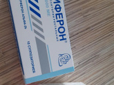 Виферон и изофра.