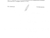 Прислали от фонда