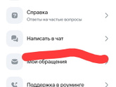 МТС опять
