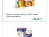 Кальций таблетки