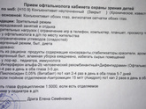 Чем лечить конъюнктивит годовалому ребёнку?