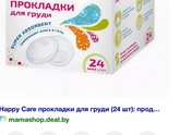 Посоветуйте хорошие накладки для