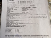 Роддом