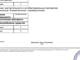 Анализы на дисбактериоз