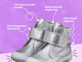 Какую демисезонную обувь купить