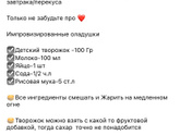 Чем кормить на завтрак?