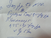 Дозировка для инголяции