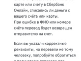 Мне перевели деньги, а