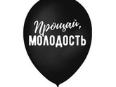 День рождения - грустный праздник