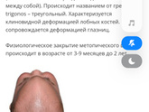 Череп ребёнка!