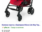 Лёгкая прогулочная коляска ?