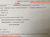 2 скрининг.