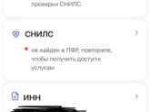 Поменяла паспорт (фамилию) соответственно